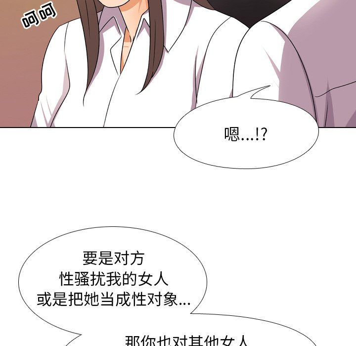 70P - 同事换换爱