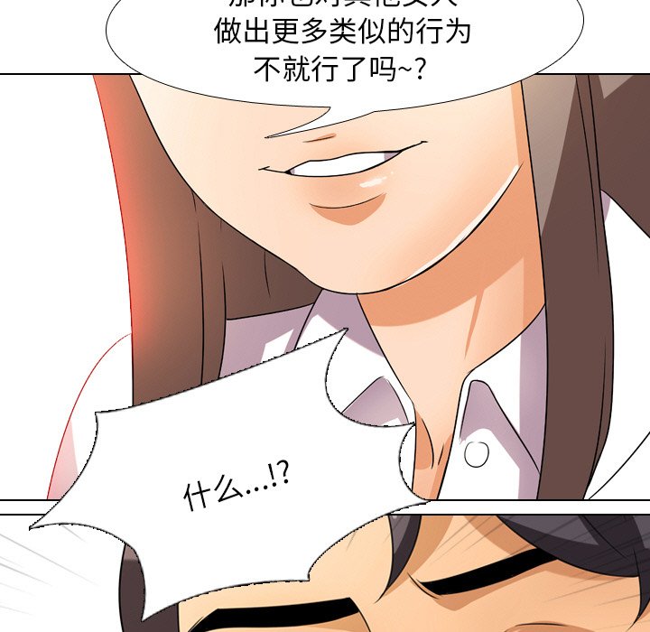 71P - 同事换换爱