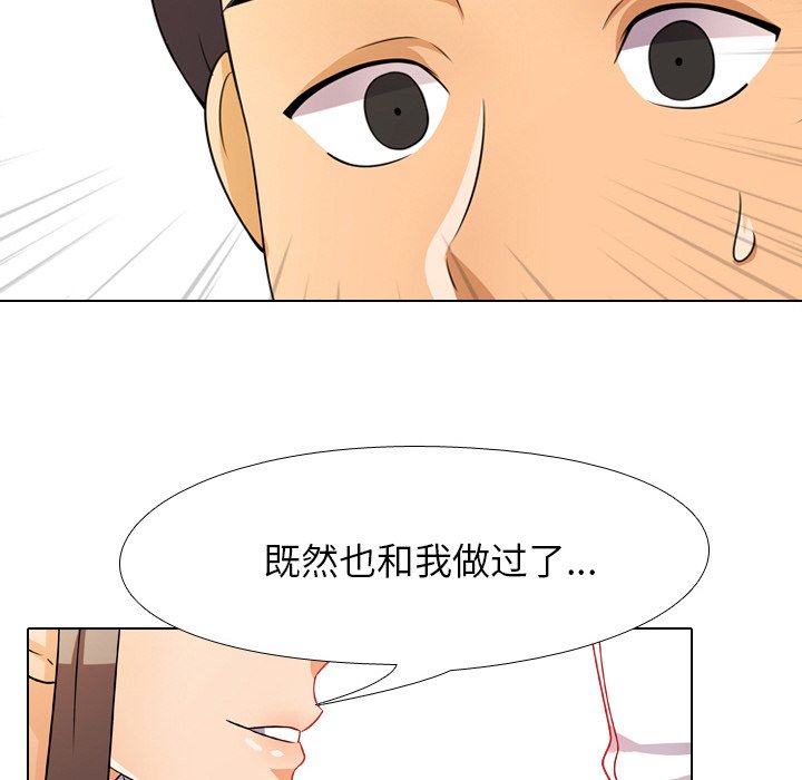 72P - 同事换换爱