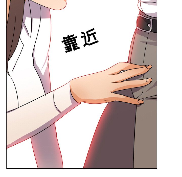 73P - 同事换换爱