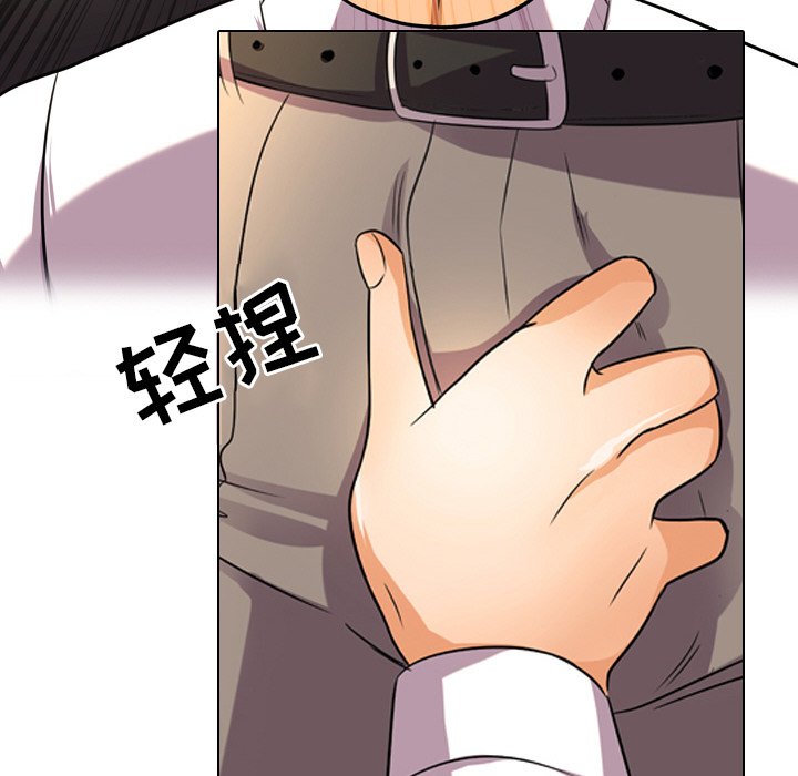 76P - 同事换换爱