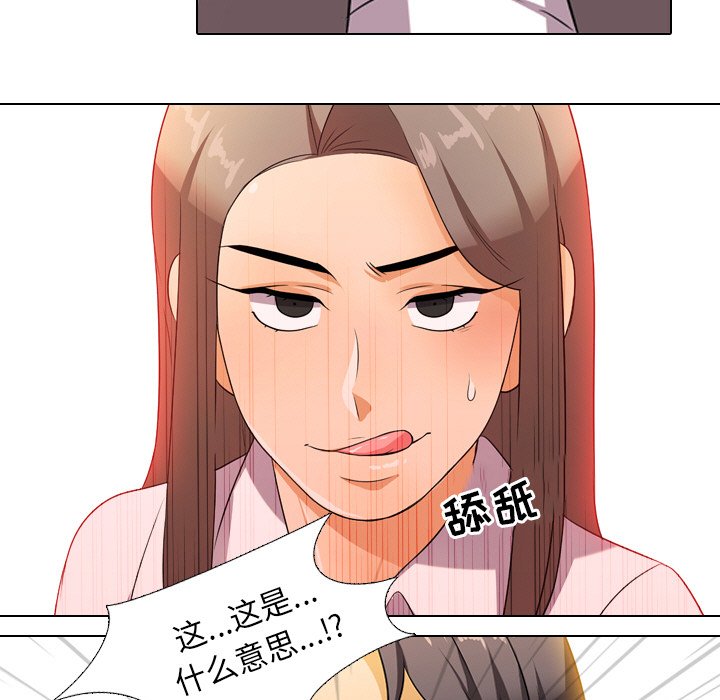 77P - 同事换换爱