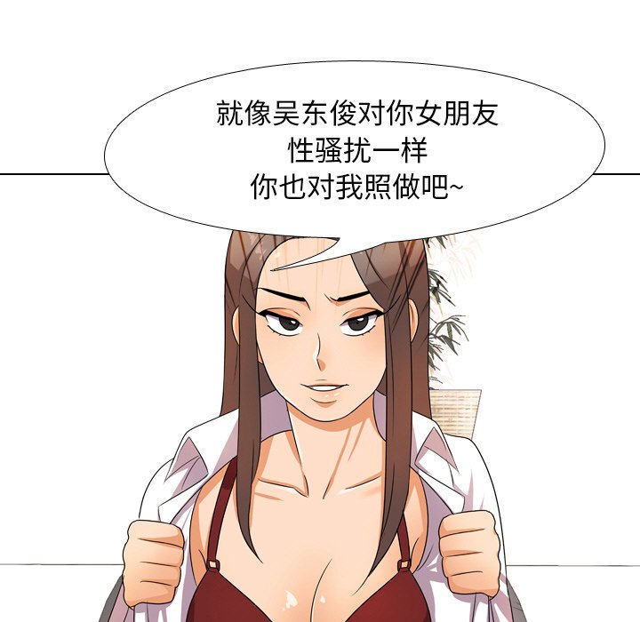 81P - 同事换换爱