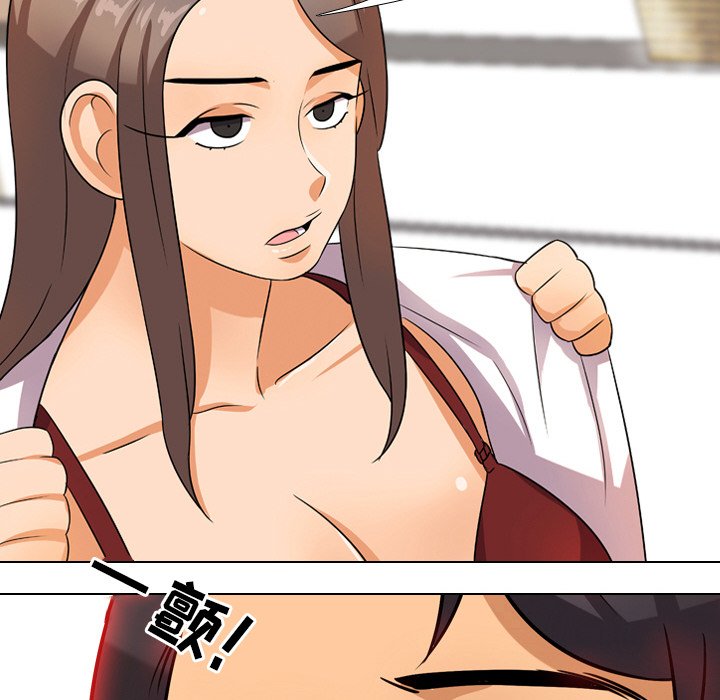 84P - 同事换换爱