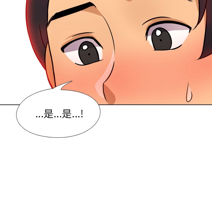 85P - 同事换换爱