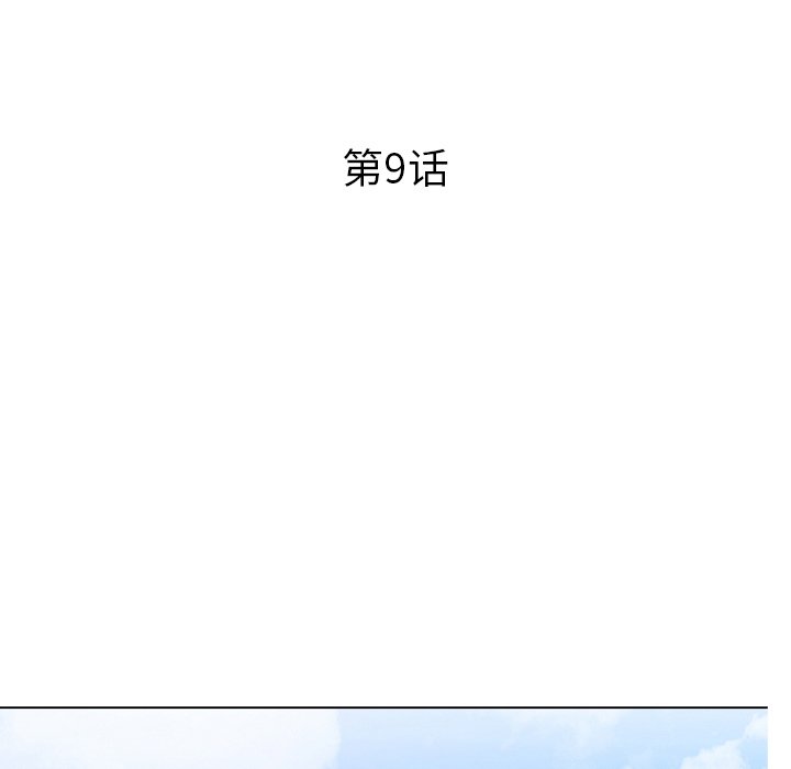 9P - 同事换换爱