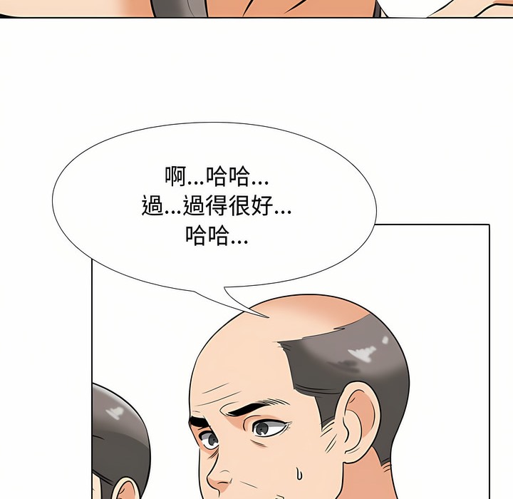 103P - 同事换换爱