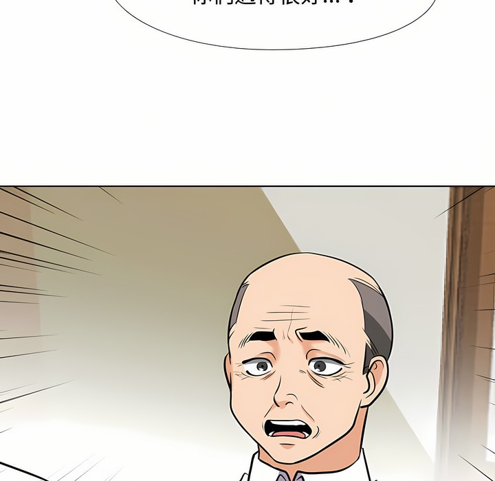 106P - 同事换换爱