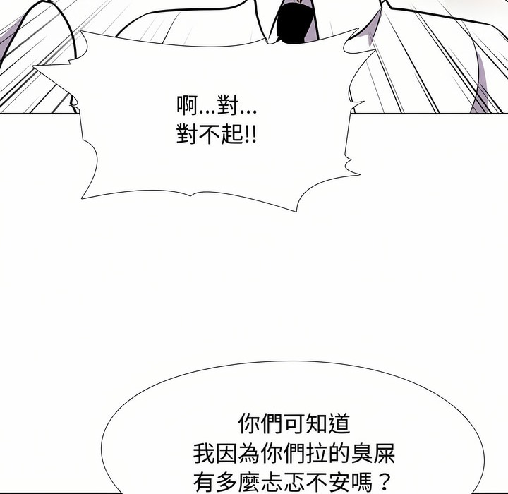 107P - 同事换换爱