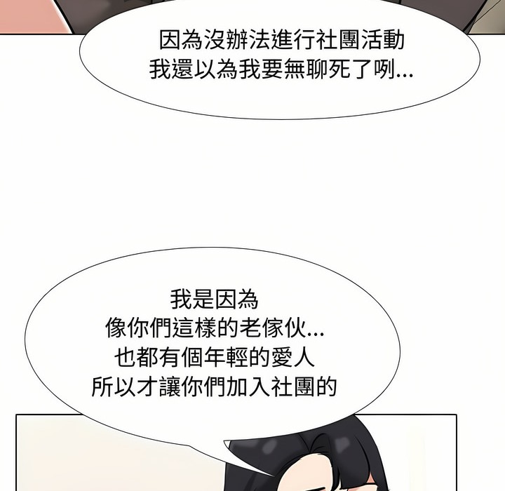 109P - 同事换换爱
