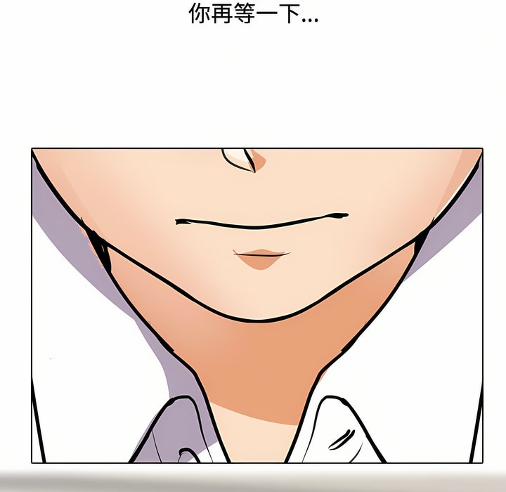 10P - 同事换换爱