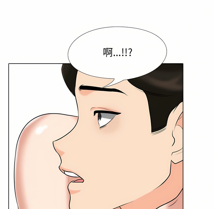 113P - 同事换换爱