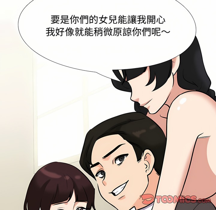 116P - 同事换换爱
