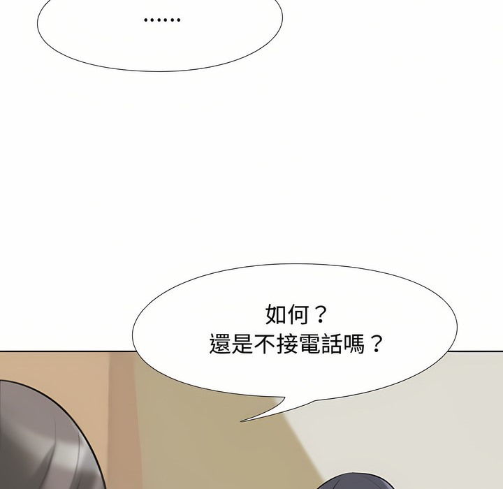 19P - 同事换换爱