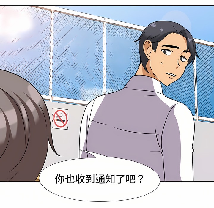 1P - 同事换换爱