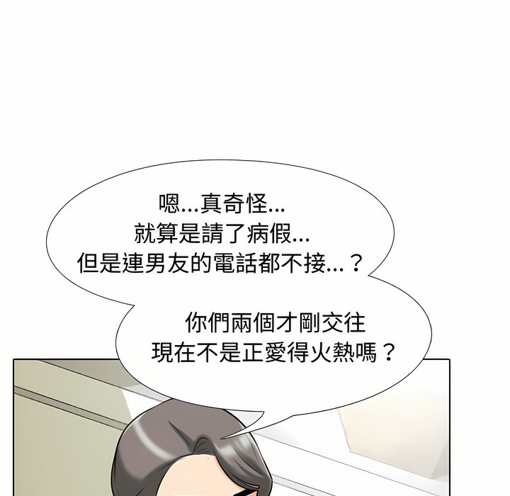 21P - 同事换换爱