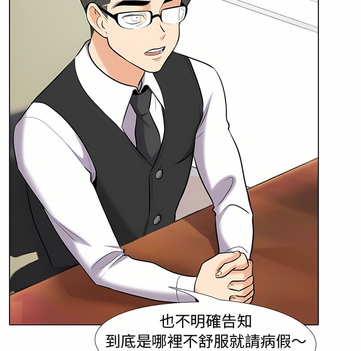 22P - 同事换换爱