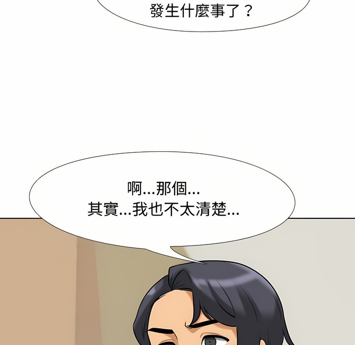 23P - 同事换换爱