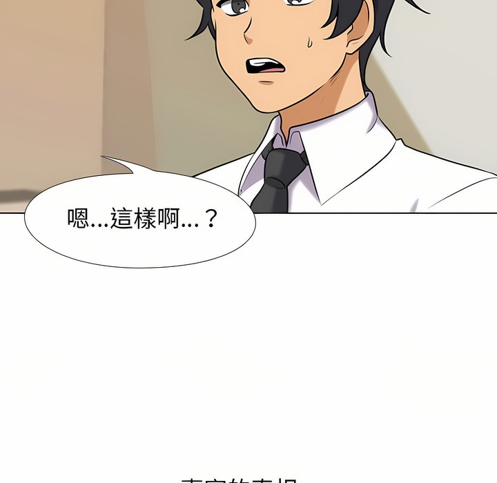 24P - 同事换换爱