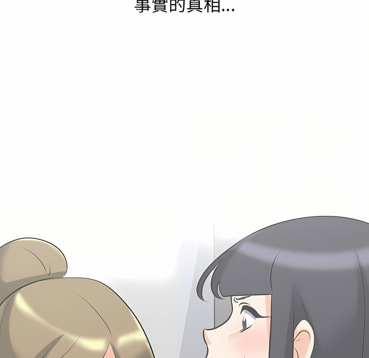 25P - 同事换换爱