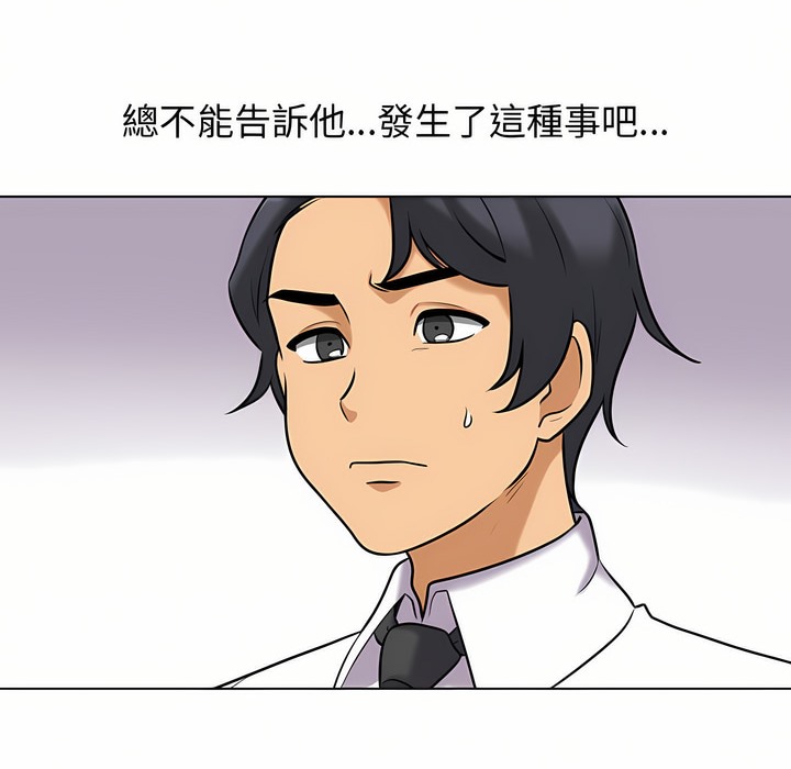 27P - 同事换换爱