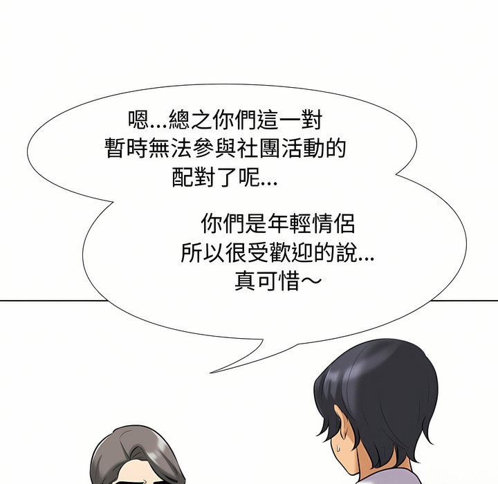 28P - 同事换换爱