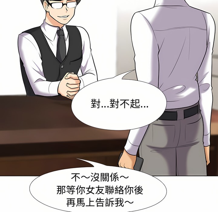 29P - 同事换换爱