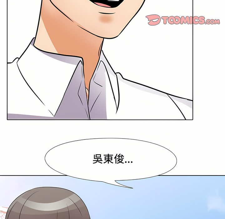 3P - 同事换换爱