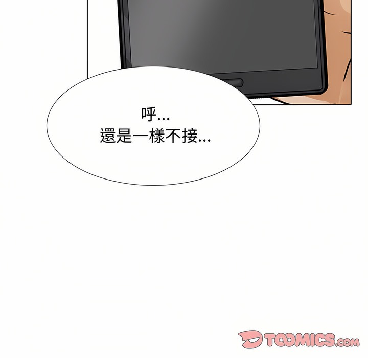 38P - 同事换换爱
