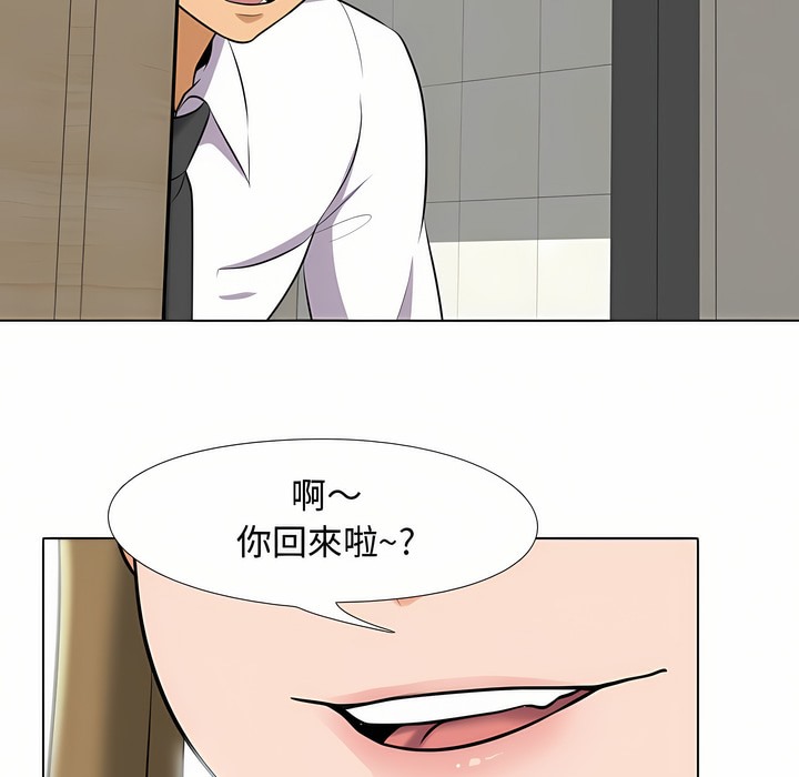40P - 同事换换爱