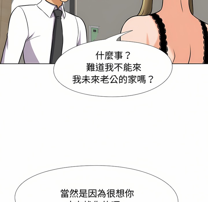 46P - 同事换换爱