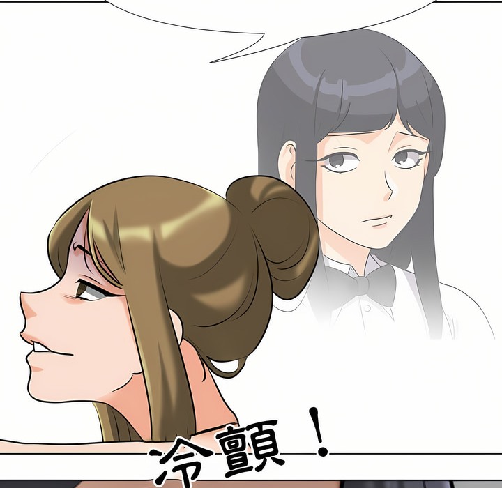 49P - 同事换换爱