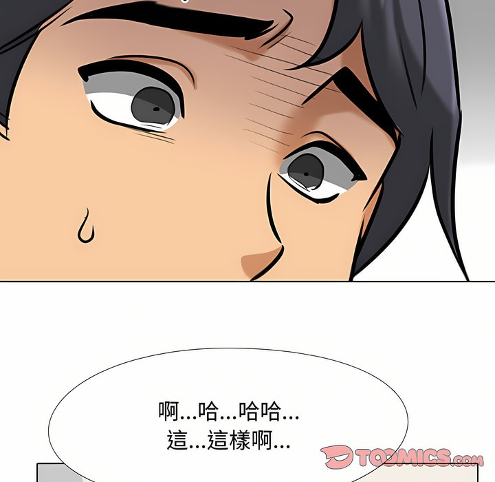 50P - 同事换换爱