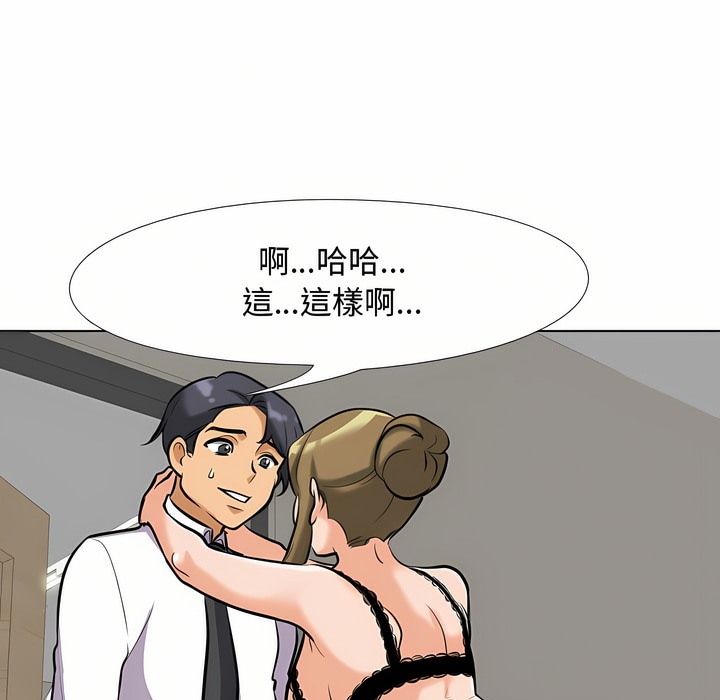 54P - 同事换换爱
