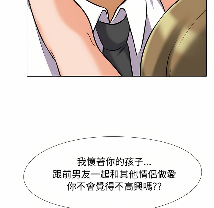 57P - 同事换换爱