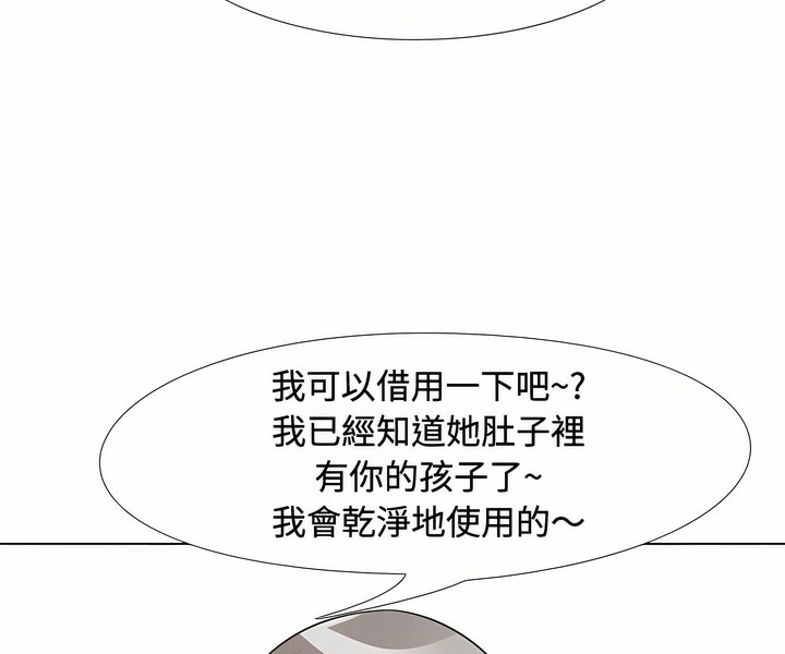 5P - 同事换换爱