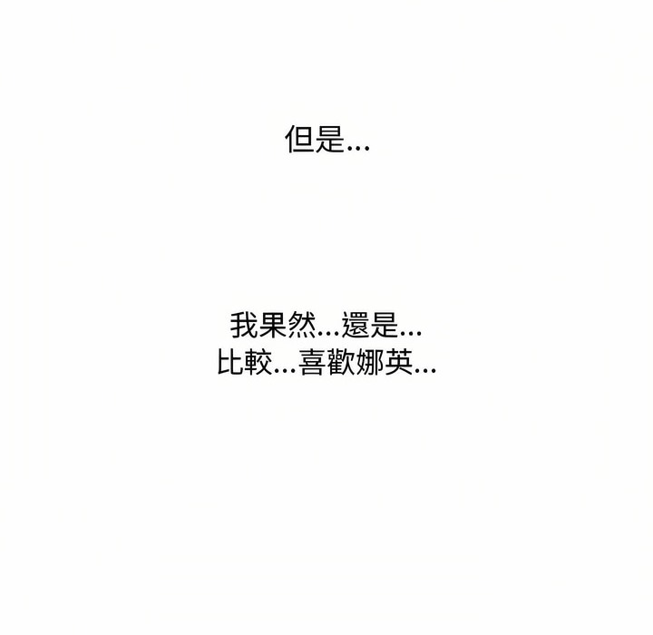 61P - 同事换换爱