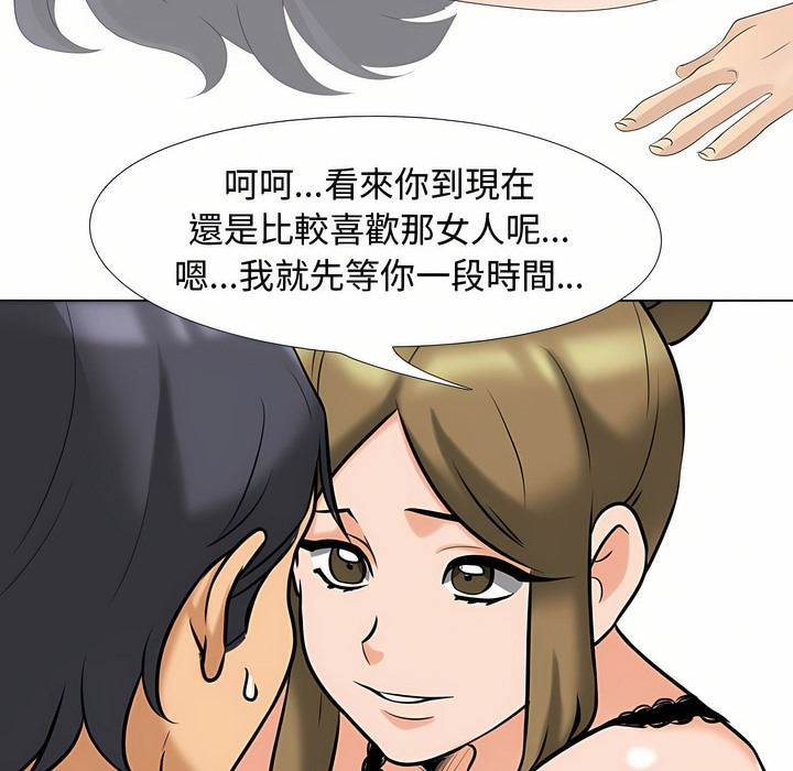 63P - 同事换换爱