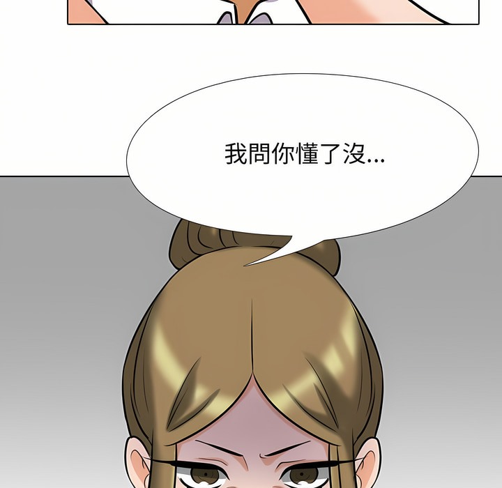 66P - 同事换换爱