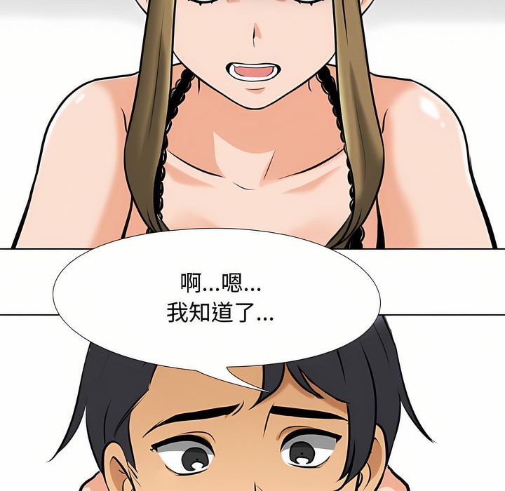 67P - 同事换换爱