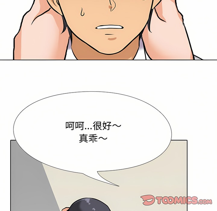 68P - 同事换换爱