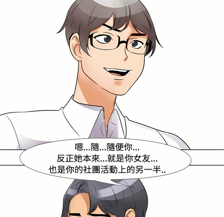 6P - 同事换换爱