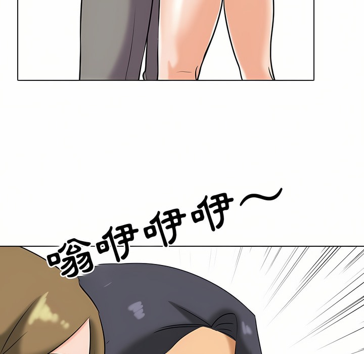 70P - 同事换换爱