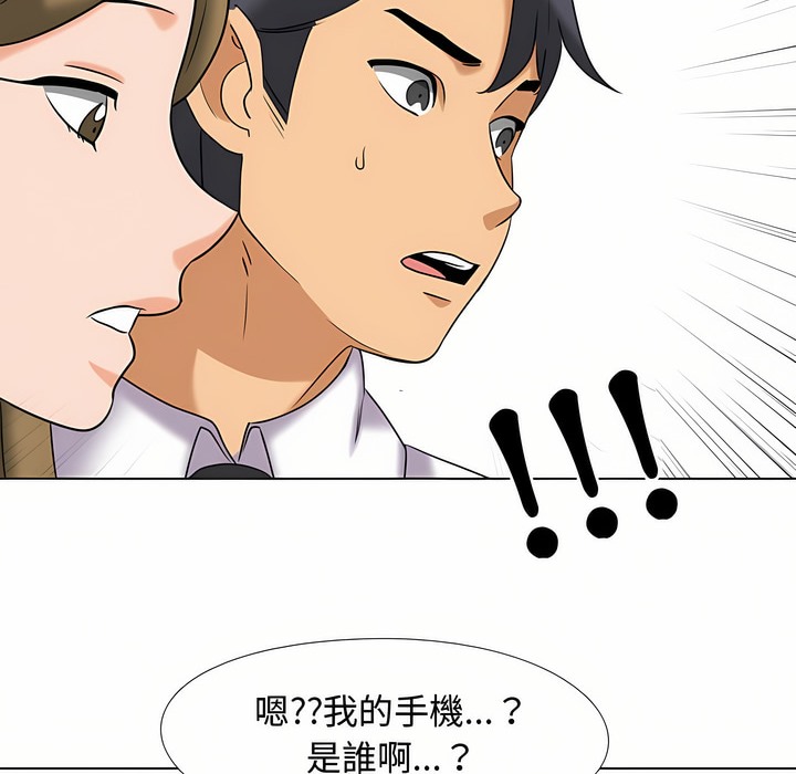 71P - 同事换换爱