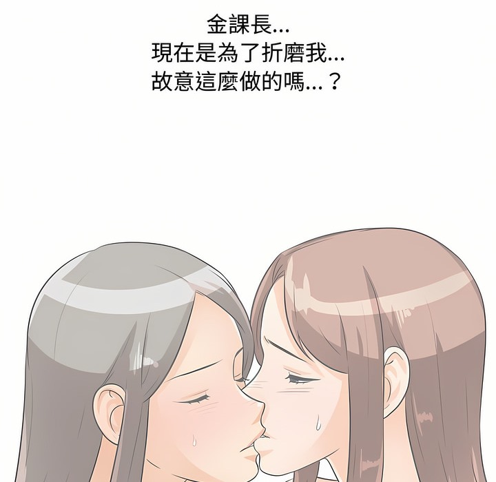 85P - 同事换换爱