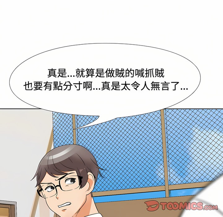 8P - 同事换换爱