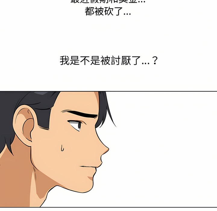 87P - 同事换换爱