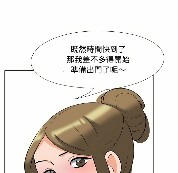 88P - 同事换换爱