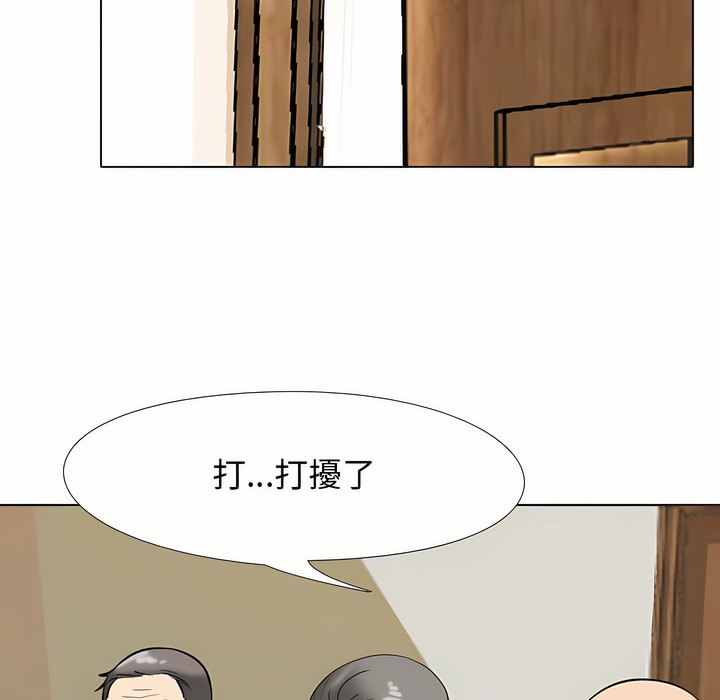 97P - 同事换换爱