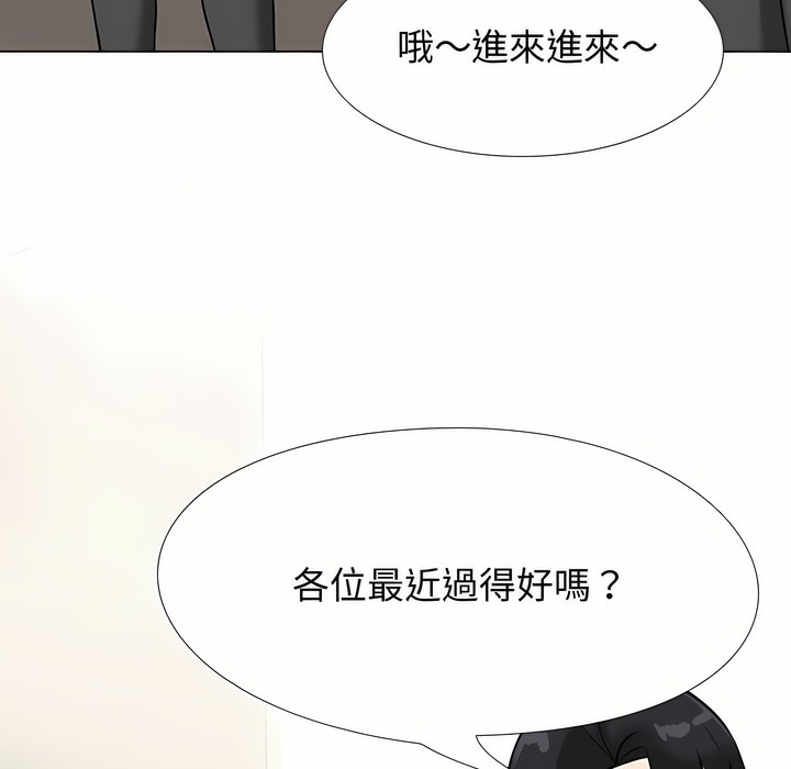 99P - 同事换换爱